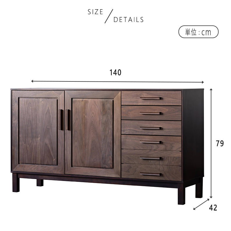 旭川家具 クリエイトファニチャー キャビネット サイドボード 140cm