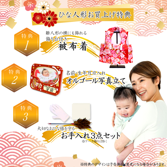 雛人形,吉徳大光,ケース飾り,322-393,ひな人形,インターネット通販