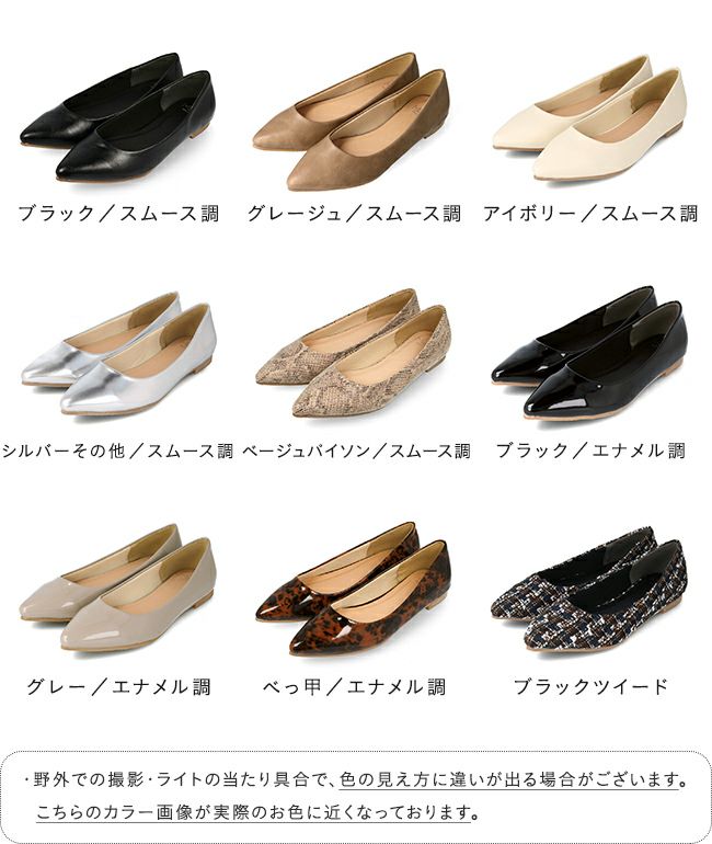 menue（メヌエ） イイ女ポインテッド ポインテッドトゥ ぺたんこ