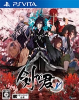 剣が君 for V 攻略 | 乙女ゲーム攻略.com