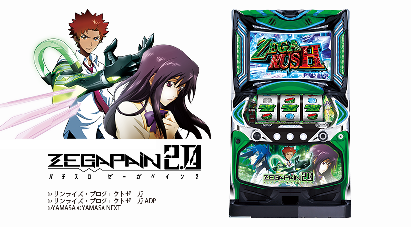 山佐ネクスト、パチスロ新機種「パチスロ ゼーガペイン2」メディア