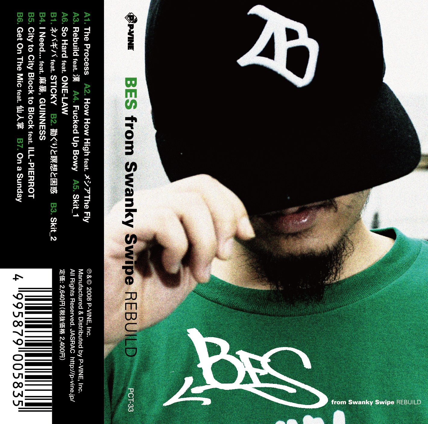 SWANKY SWIPE『Bunks Marmalade』とBES『REBUILD』の名盤2作品が初