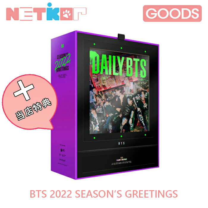 防弾少年団】SEASON'S GREETINGS 2022 プレビューカット2 来たけども