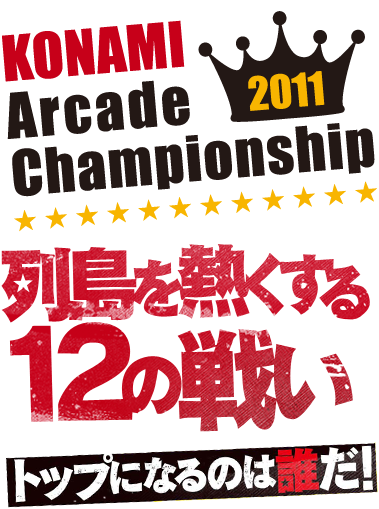 KONAMI Arcade Championship