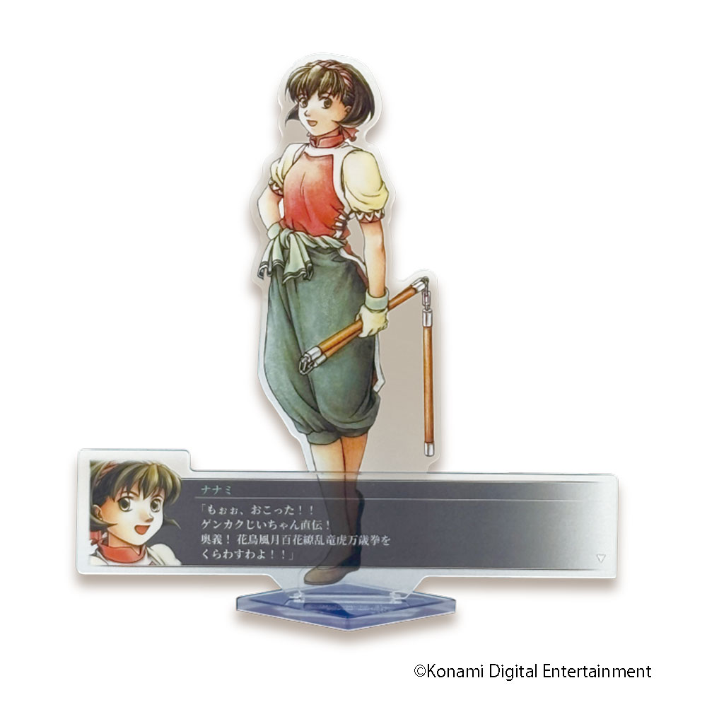 コナミプライズコレクション