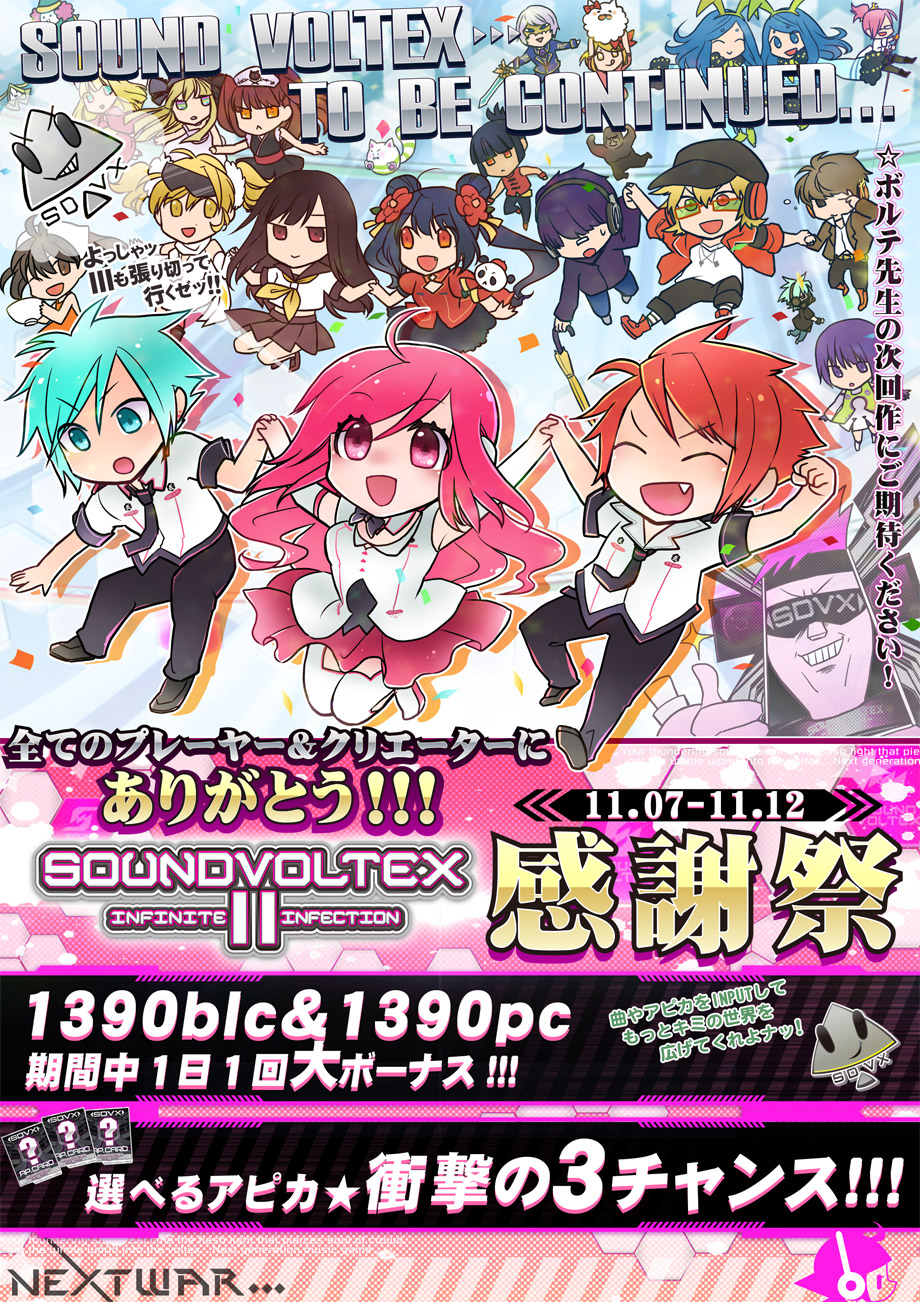 eAMUSEMENT | SOUND VOLTEX II -infinite infection- / FLOOR
