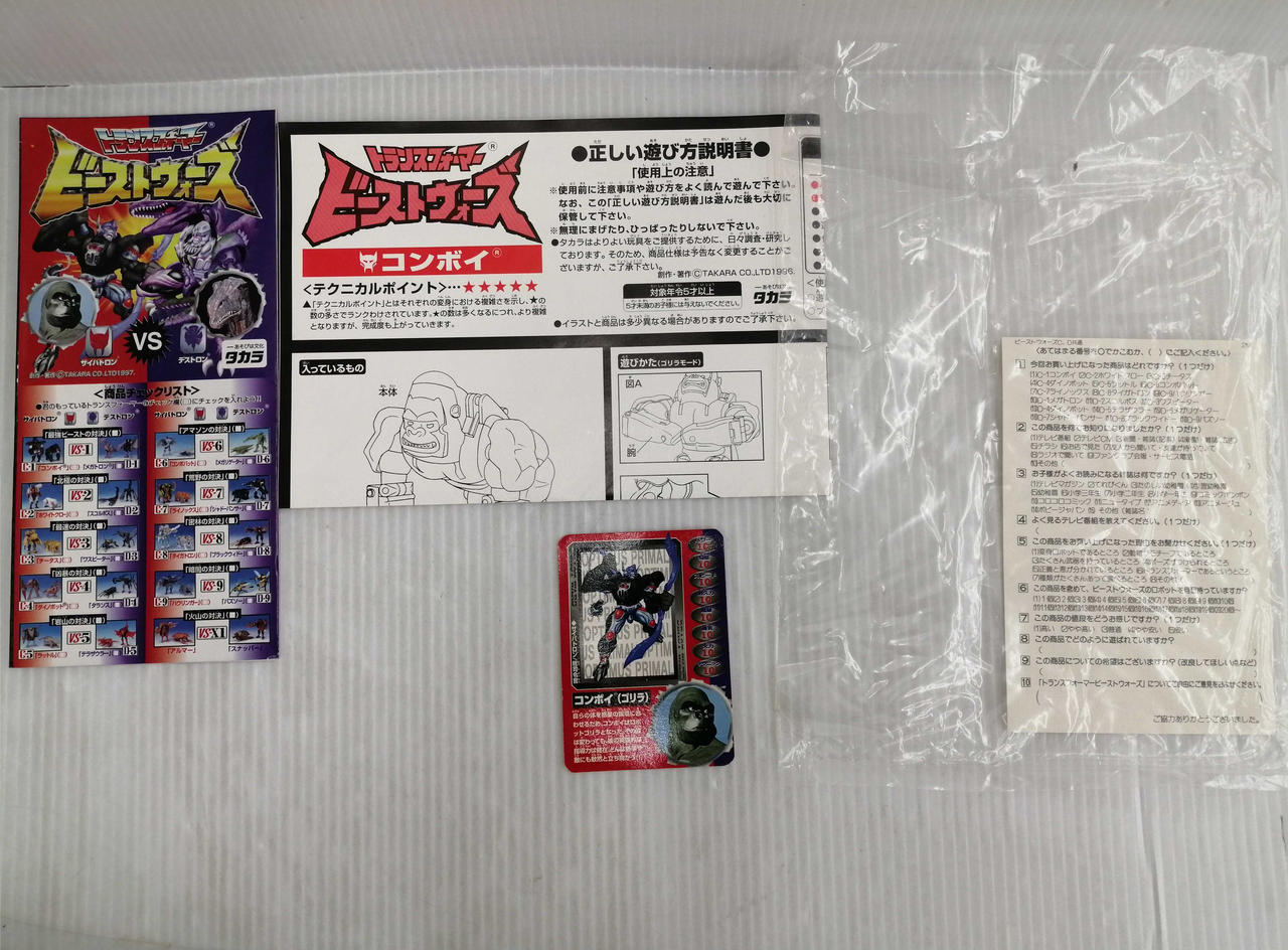 タカラ|ビーストウォーズ|【ハードオフ公式通販】オフモール