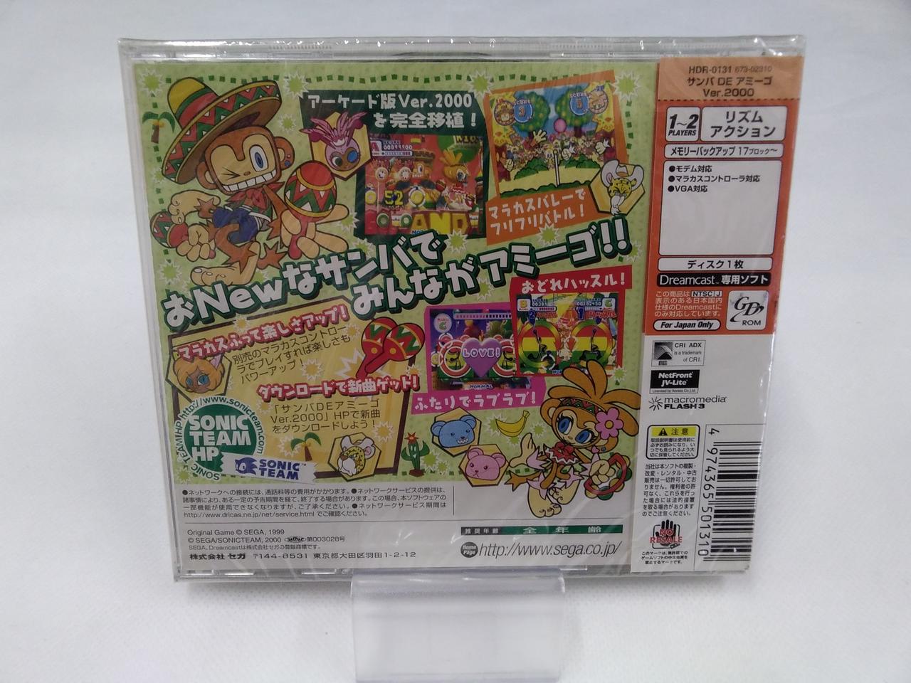 セガ(SEGA)|☆未開封☆ サンバDEアミーゴ VER.2000|【ハードオフ公式
