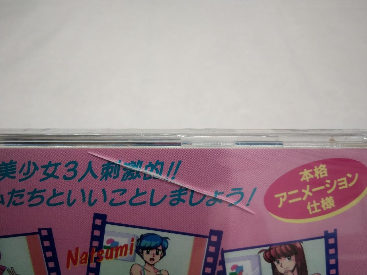 ハッカーインターナショナル|☆未開封☆ CD麻雀 美少女中心派|【ハード