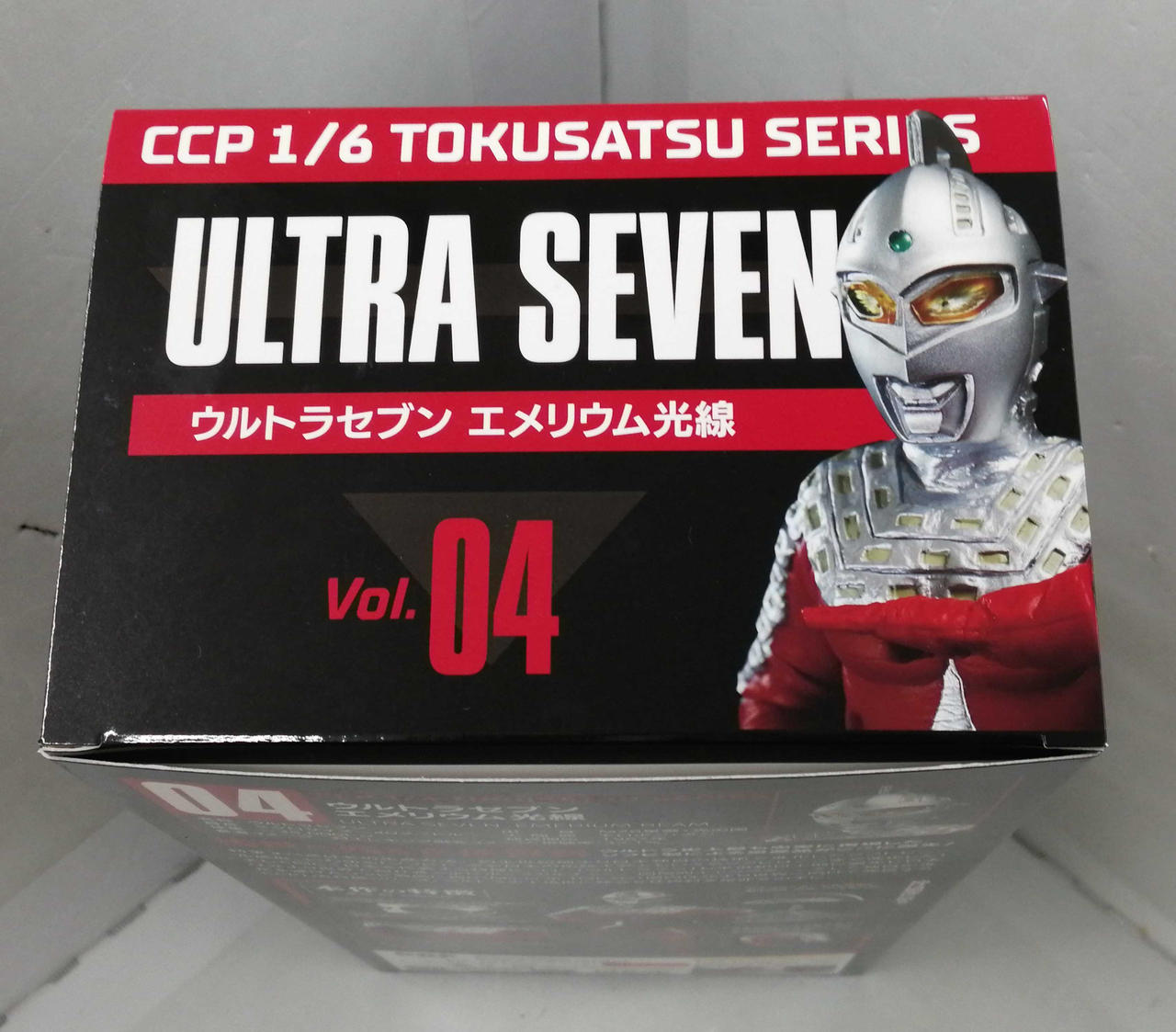 CCP|ウルトラセブン エメリウム光線|【ハードオフ公式通販】オフモール