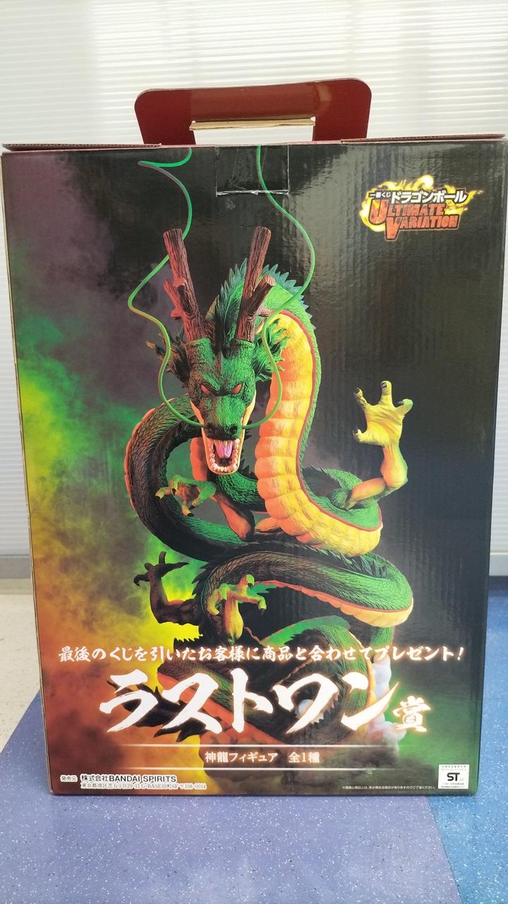 バンダイ|ULTIMATE VARIA ラストワン賞 神龍|【ハードオフ公式通販