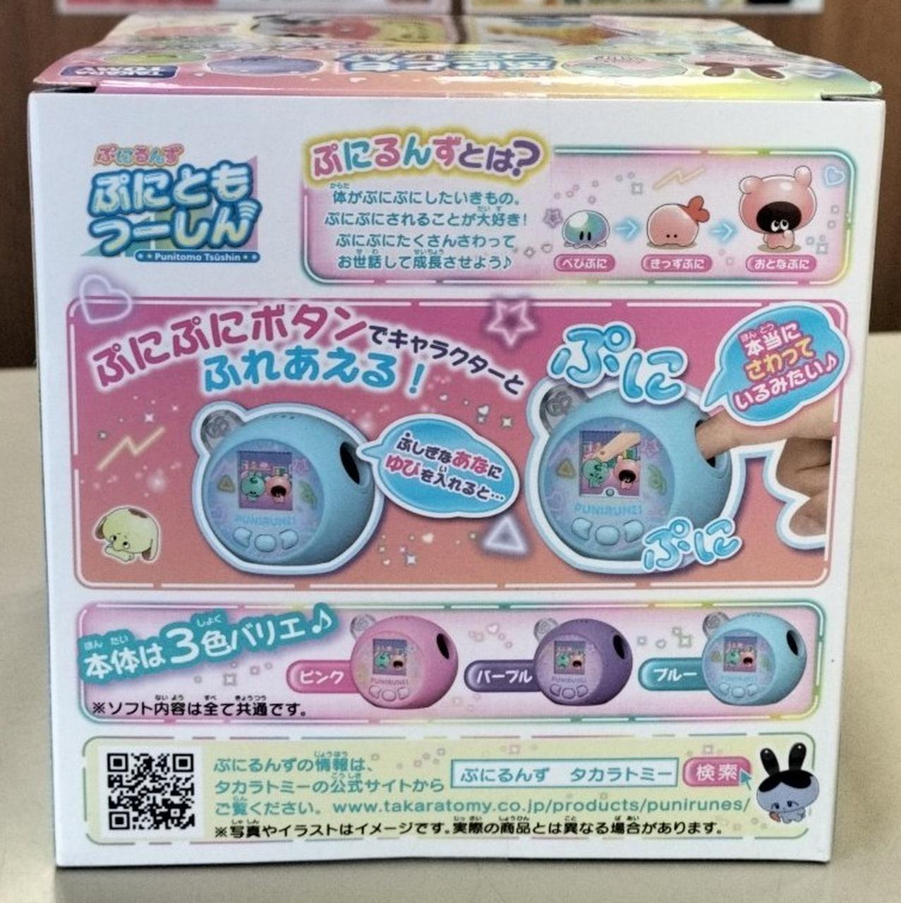 タカラトミー(TAKARA TOMY)|【未開封】ぷにともつーしん|【ハードオフ