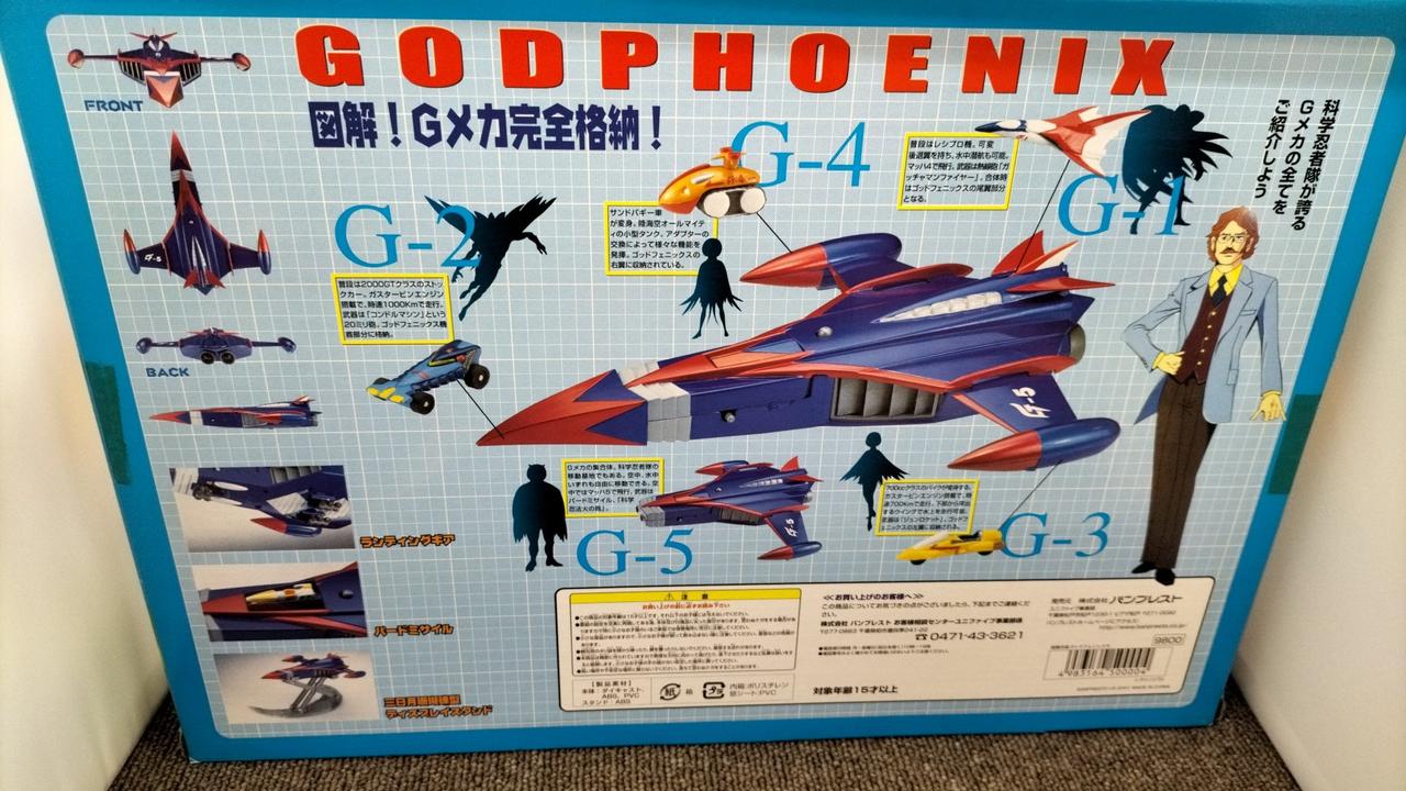 UNIFIVE|超真合金ゴッドフェニックス初回限定|【ハードオフ公式通販