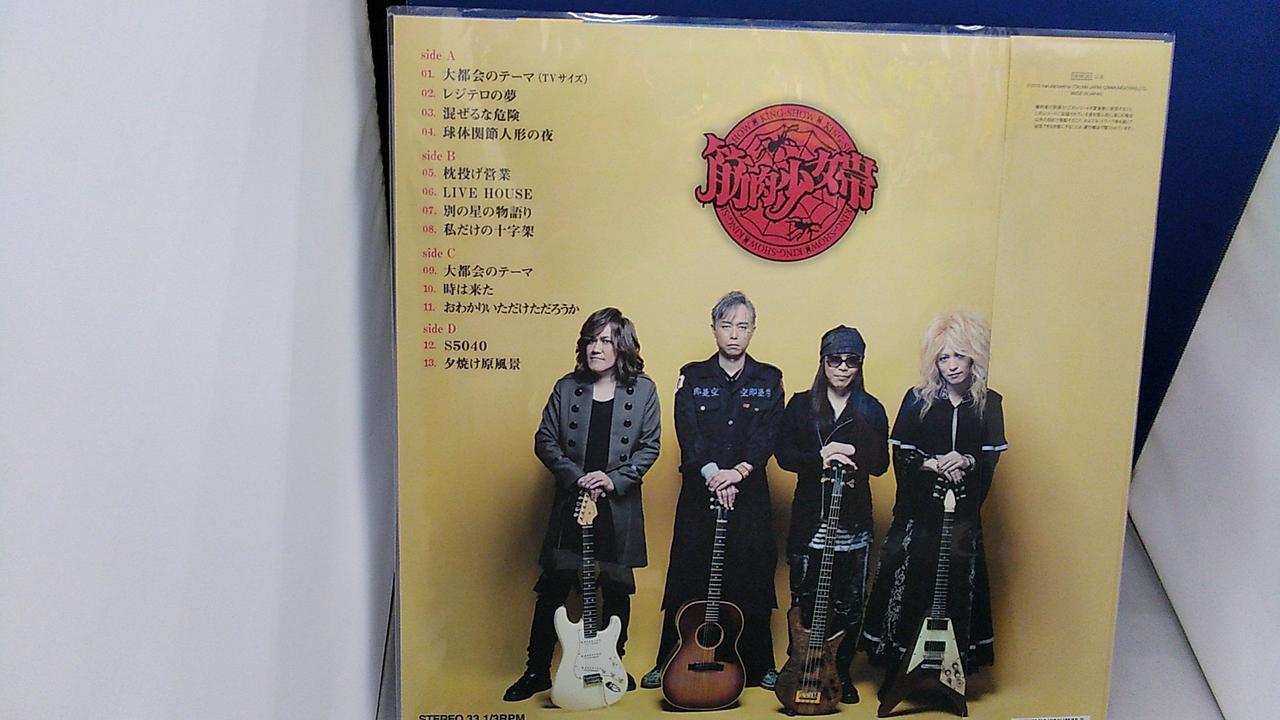 TOKUMA|筋肉少女帯 - おまけのいちにち 闘いの日々|【ハードオフ公式