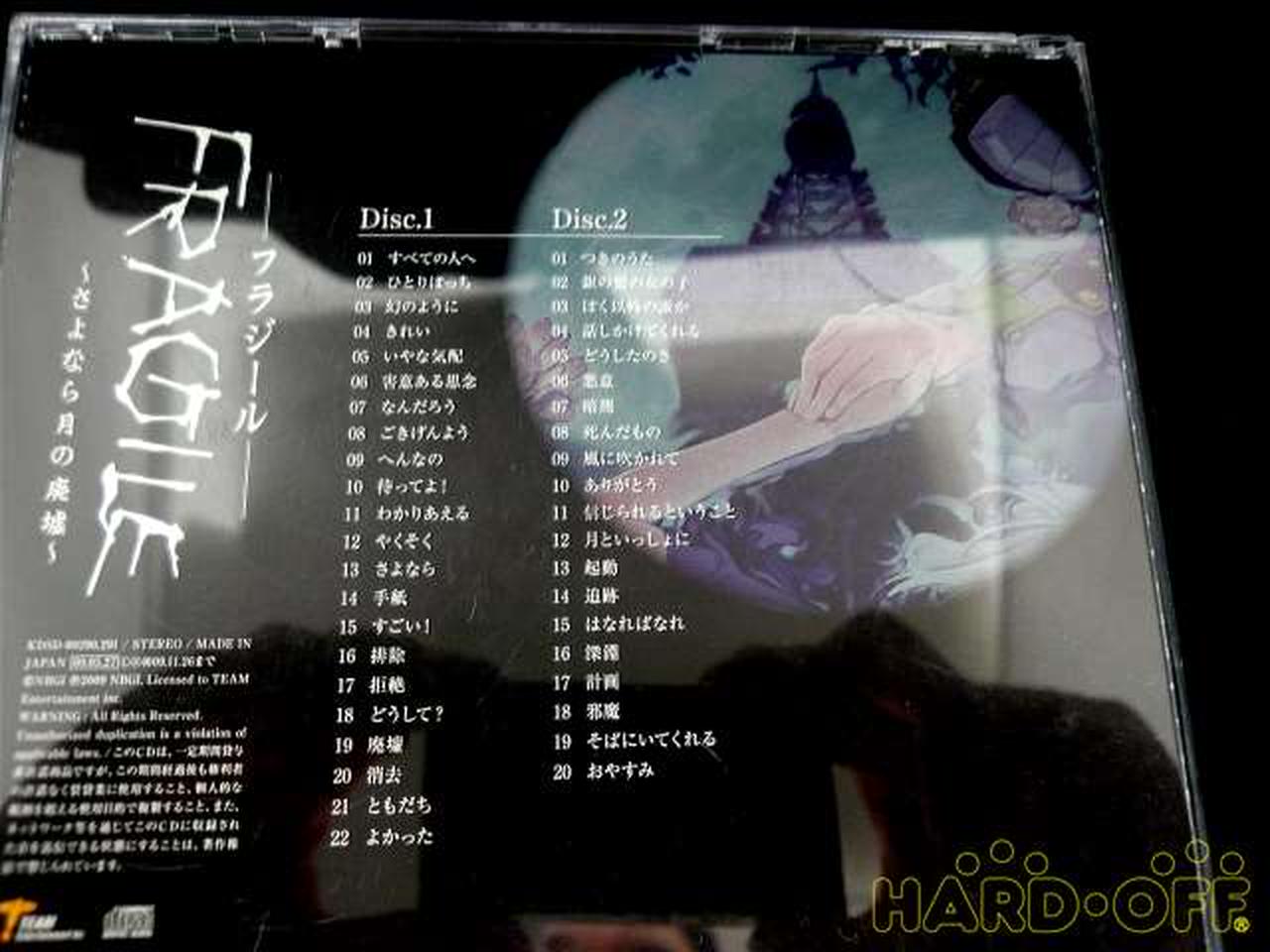 チームエンターテインメント|フラジール～さよなら月の廃墟～OST