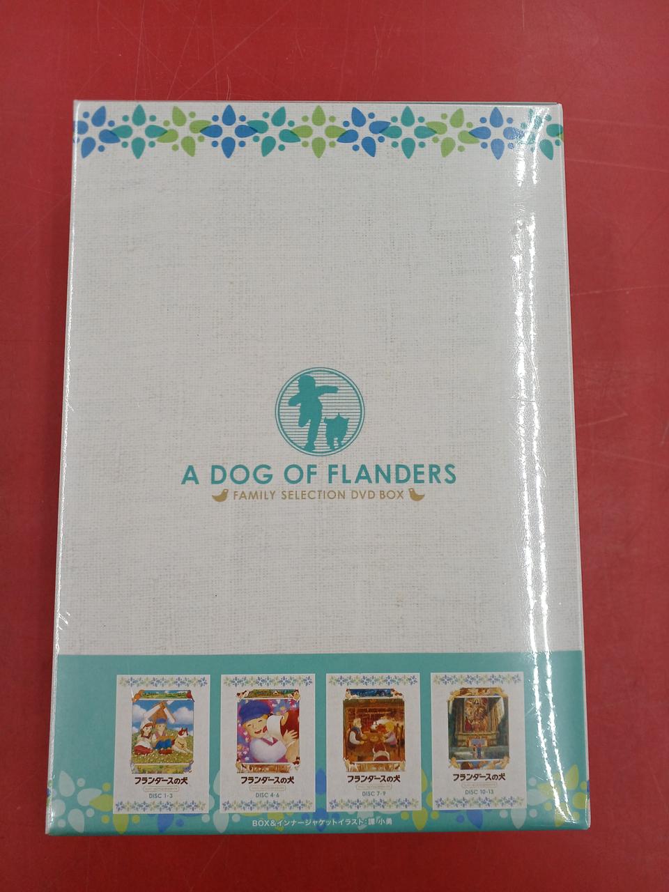 バンダイビジュアル|フランダースの犬 ファミリーセレクションDVD