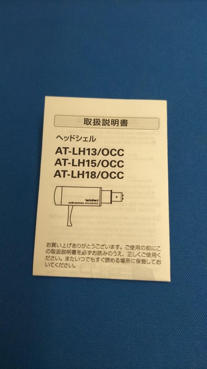 オーディオテクニカ(AUDIO-TECHNICA)|ヘッドシェル|【ハードオフ公式