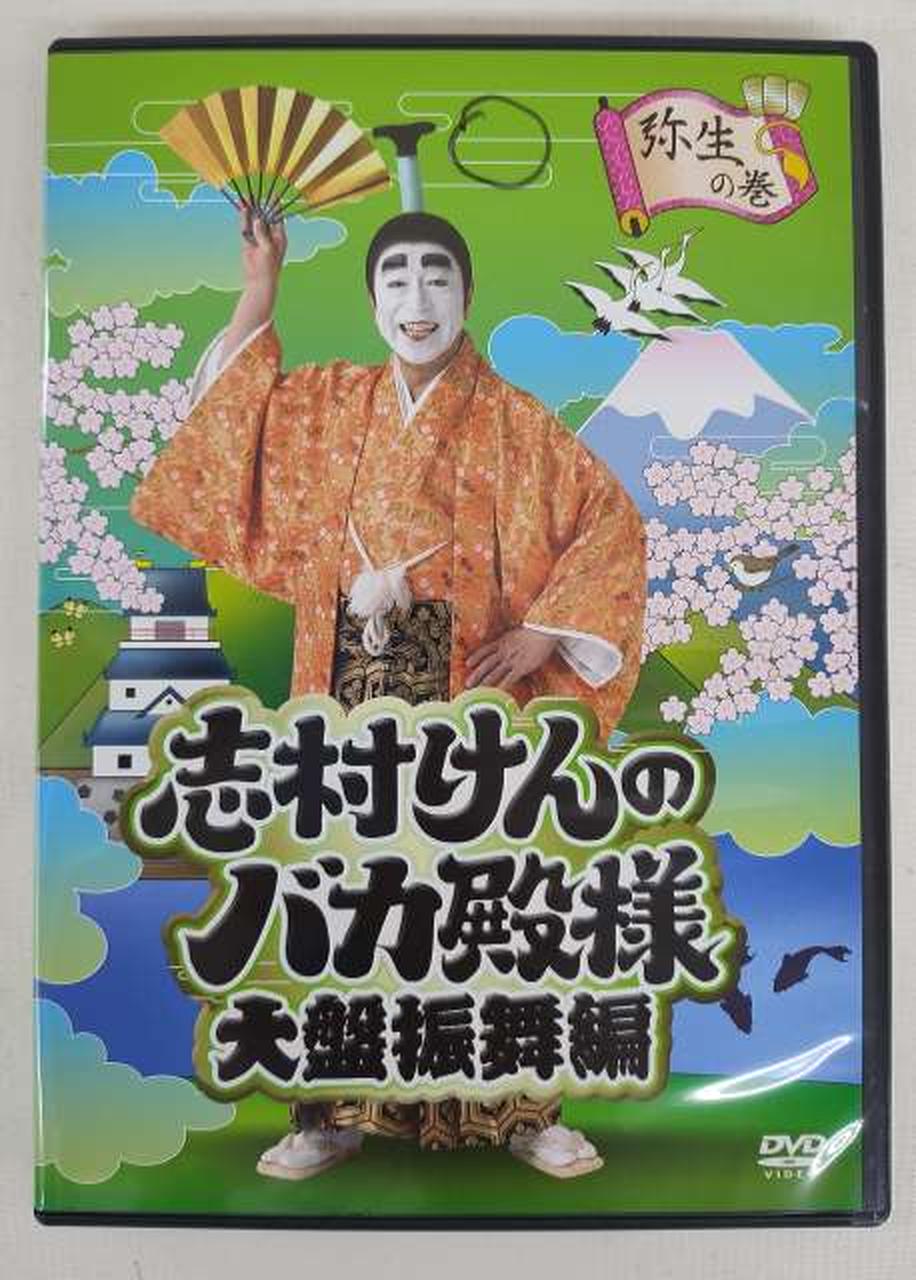 志村けんのバカ殿様 全5卷 DVD 志村けんのバカ殿様 全5卷 DVD DVD