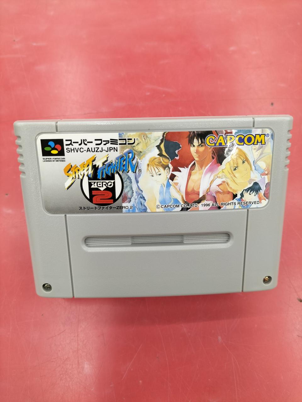 カプコン|SFCソフト ストリートファイターZERO2|【ハードオフ公式通販