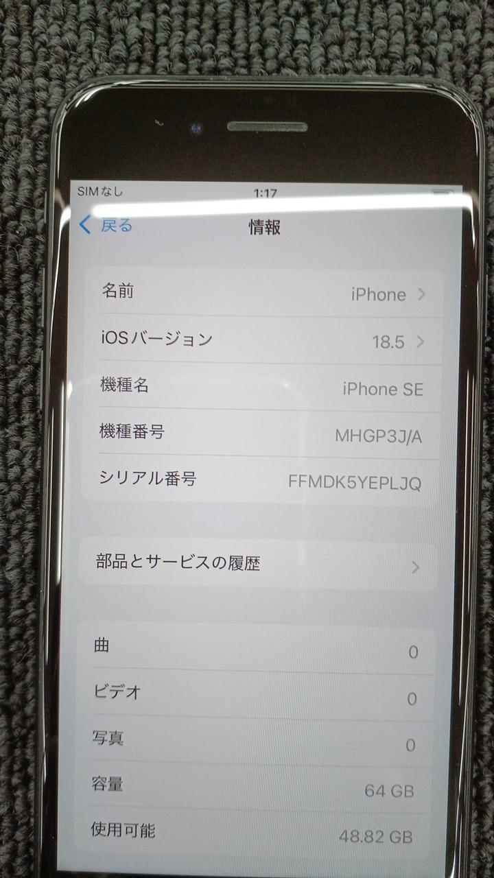 APPLE|IPHONE SE (第2世代)|【ハードオフ公式通販】オフモール
