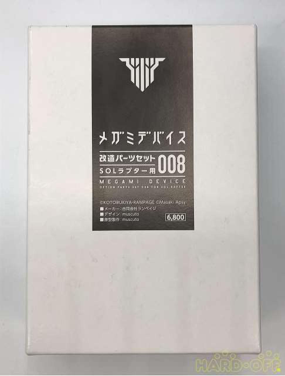 ランペイジ|メガミデバイス 改造パーツセット|【ハードオフ公式通販