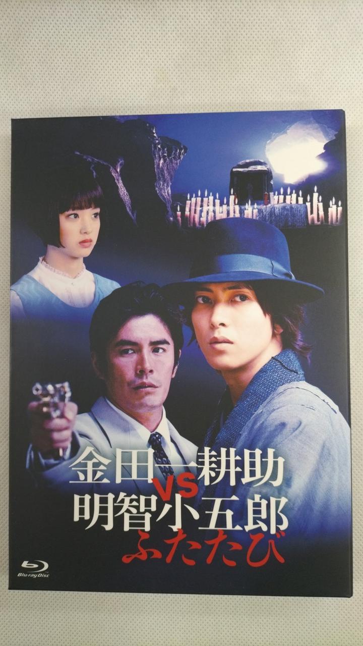 フジテレビジョン|金田一耕助VS明智小五郎 ふたたび|【ハードオフ公式