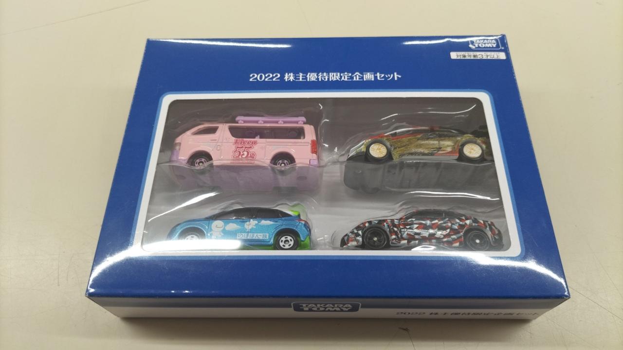 TAKARA TOMY|【未開封品】トミカ 2022年株式優待限定企画セット