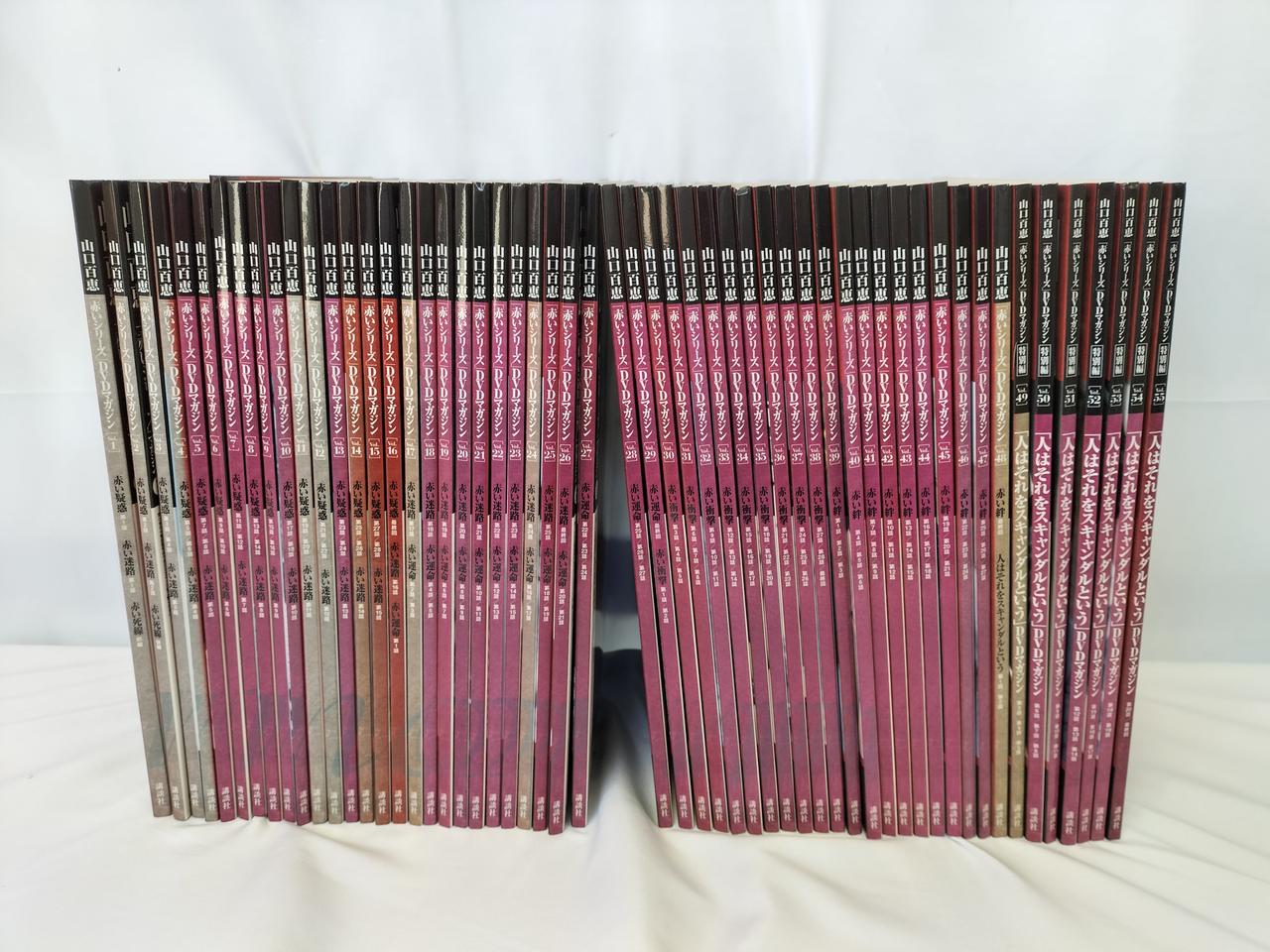 講談社|山口百恵 赤いシリーズDVDマガジン全55巻|【ハードオフ公式通販