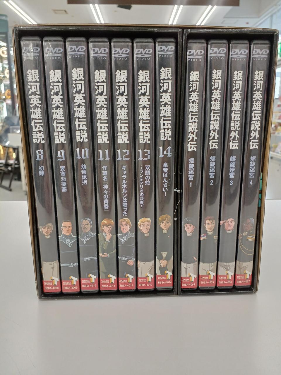 徳間書店|銀河英雄伝説 DVD-BOX SET2|【ハードオフ公式通販】オフ