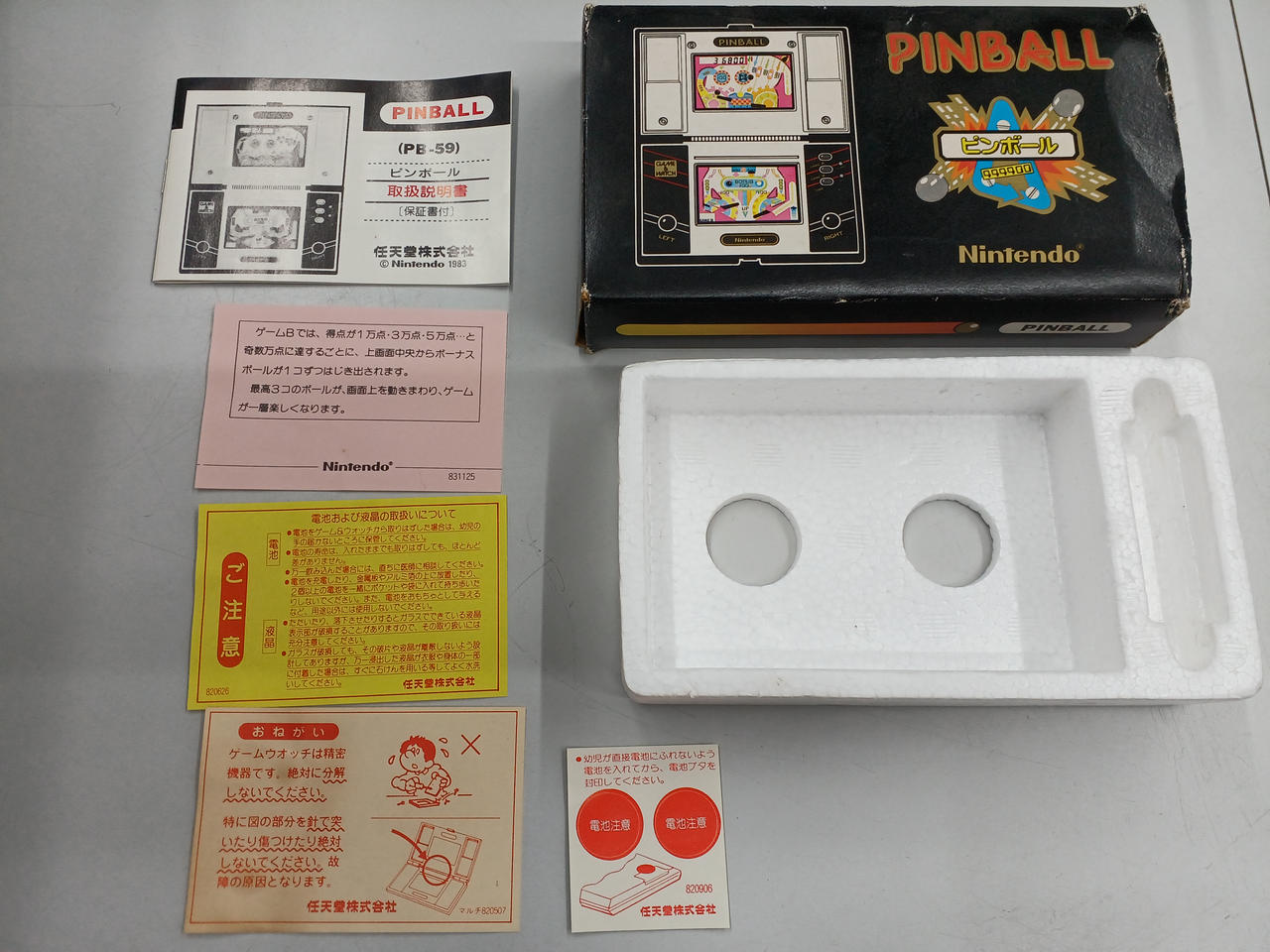 ニンテンドウ(NINTENDO)|LSIゲーム|【ハードオフ公式通販】オフモール