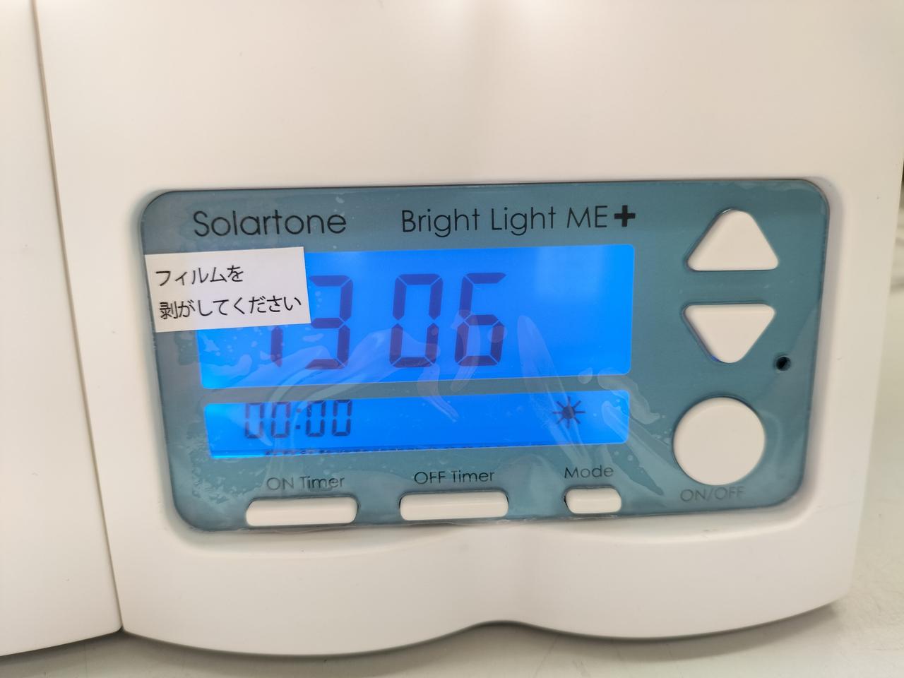 ブライトライトme+ Amazon | 高照度光照射器具 ブライトライトME＋