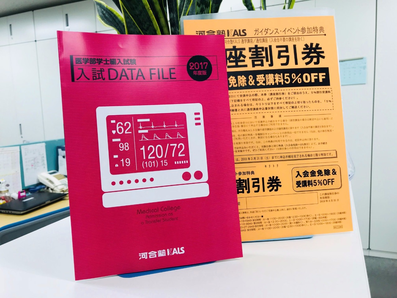 1/21 合格者の生の声がきける！学士編入のリアル(新大阪) - 河合塾KALS