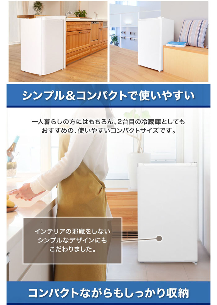 マクスゼン 92L 1ドア冷蔵庫 右開き JR092ML01WH ホワイト 一人暮らし