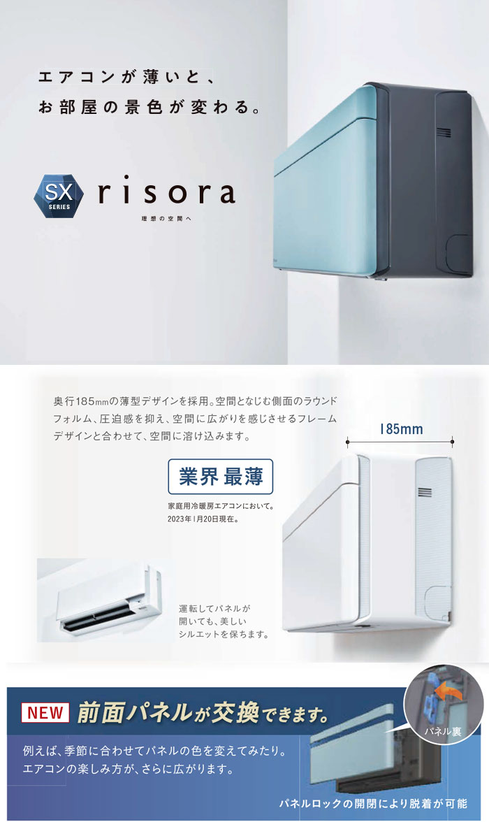 エアコン 23畳用 ダイキン 7.1kW 200V リソラ SXシリーズ 2023年モデル