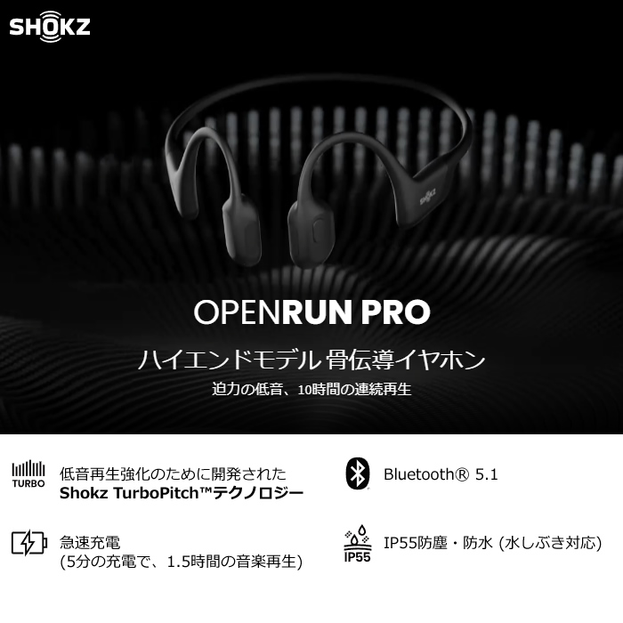 Shokz 骨伝導イヤホン OpenRun Pro マイク対応 Bluetooth ワイヤレス