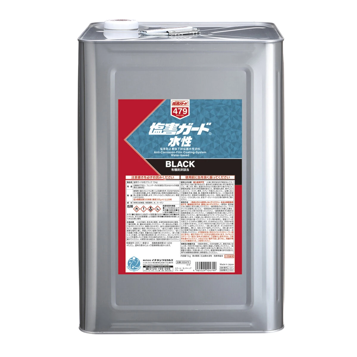 公式】パーマンショップ-塩害ガード 水性 ブラック 15kg: 整備工具