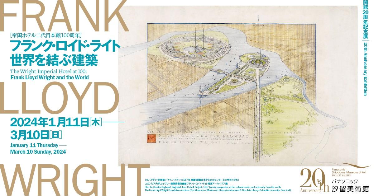 Frank Lloyd Wright and the World | Panasonic Shiodome Museum of