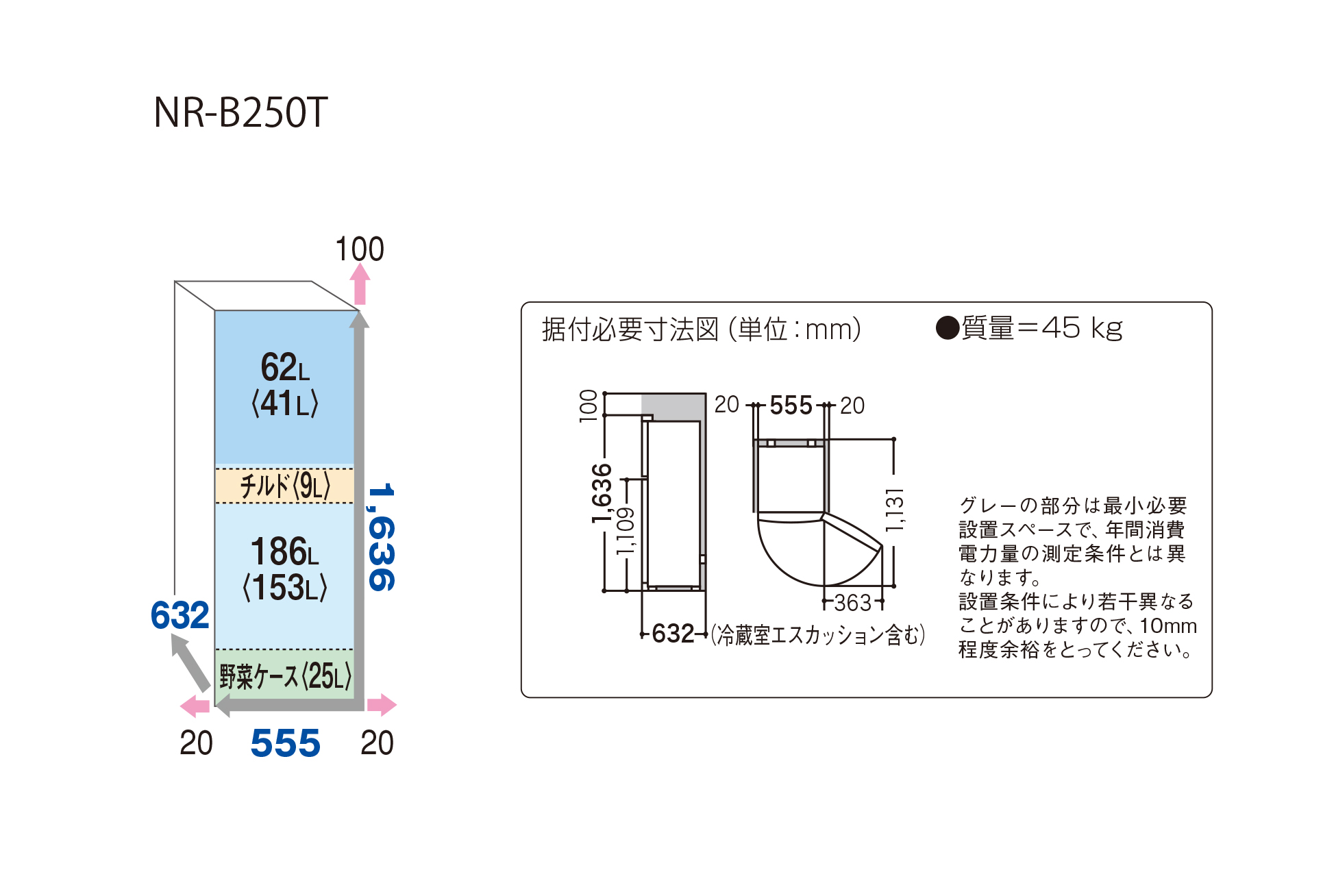詳細情報 パナソニックノンフロン冷凍冷蔵庫 NR-B250T | 冷蔵庫