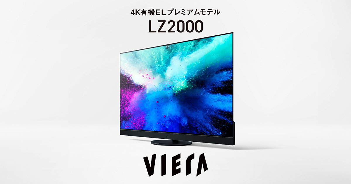 ネット動画 | 特長 4Kダブルチューナー内蔵 有機ELテレビ LZ2000