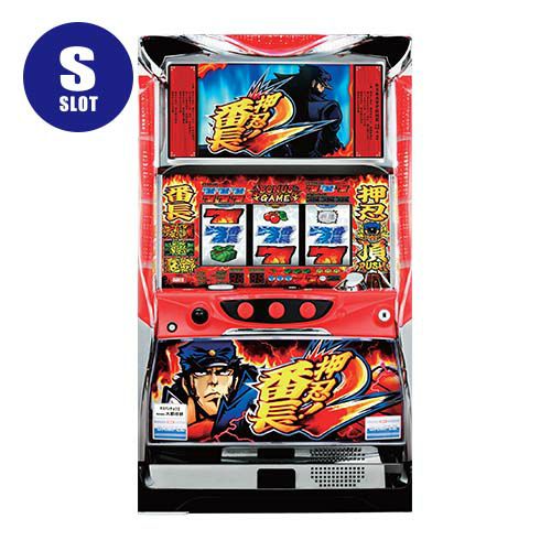 押忍サラリーマン番長 実機スロット 予約済み 押忍！サラリーマン番長