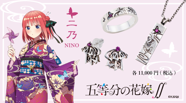 五等分の花嫁 二乃｜ピアス 両耳用 シルバー GTH-P002｜white clover