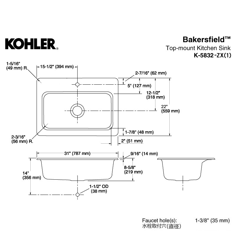 K-5832-ZX-0 Bakersfield top-mount kitchen sink ベーカーズ