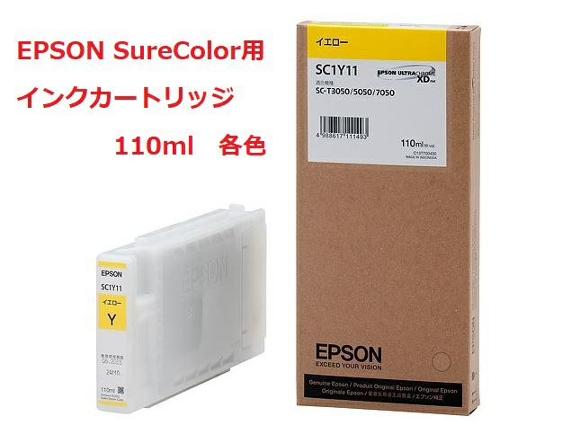 エプソン SC-Tシリーズインクカートリッジ(110ml各色) 【通販|ペーパー