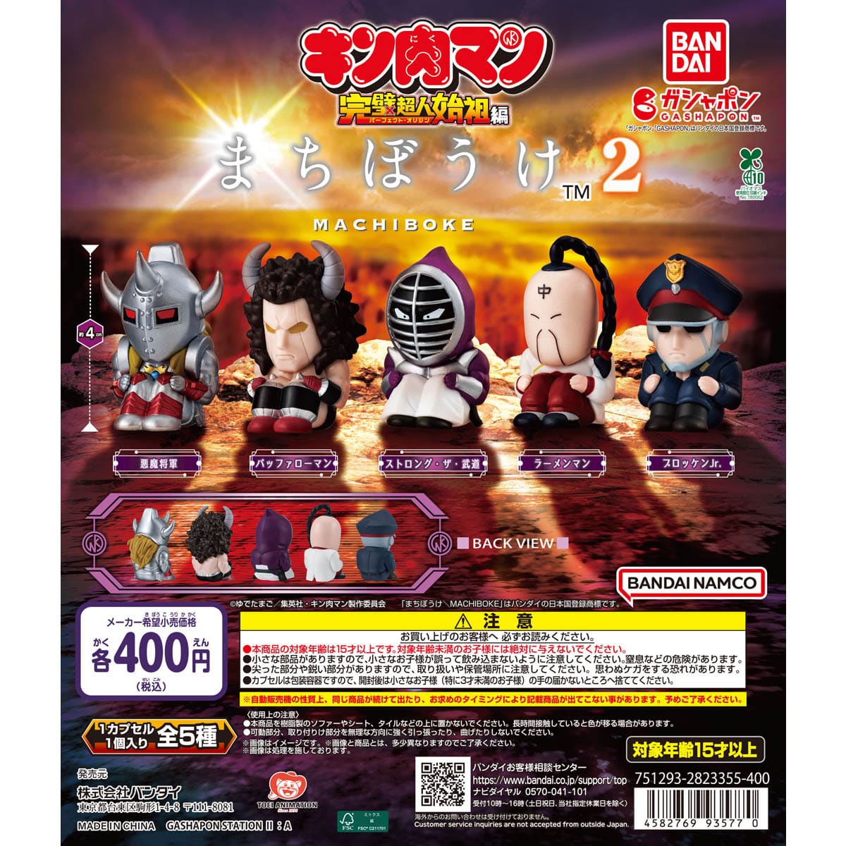 にこやまポッケ ぬいぐるみクリップ｜ガシャポンオフィシャルサイト