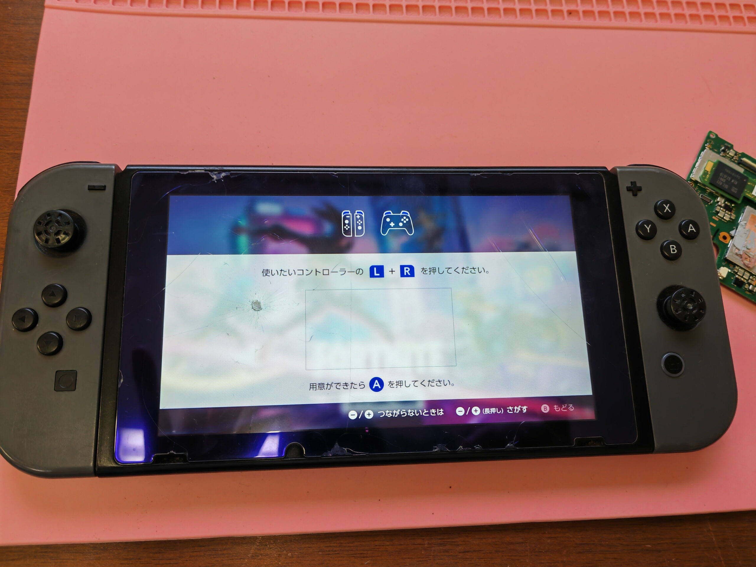 Switch】ジョイコンが使えない 即日修理 | パソじゅく
