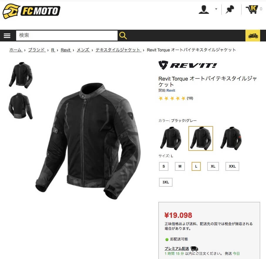 名品の予感…！「レブイット トルク（Rev'it Torque）」インナー付き