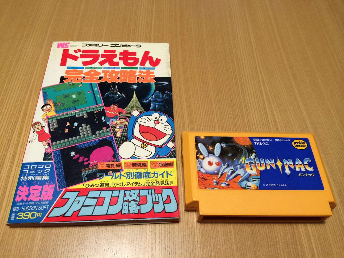 攻略本】小学館『ドラえもん 完全攻略法ファミコン攻略ブック』1986/01