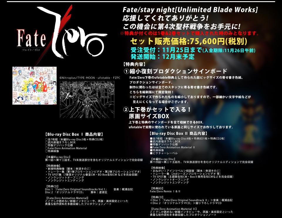 Fate/zero プロダクションサインボード イラストボード FGO Fate/zero