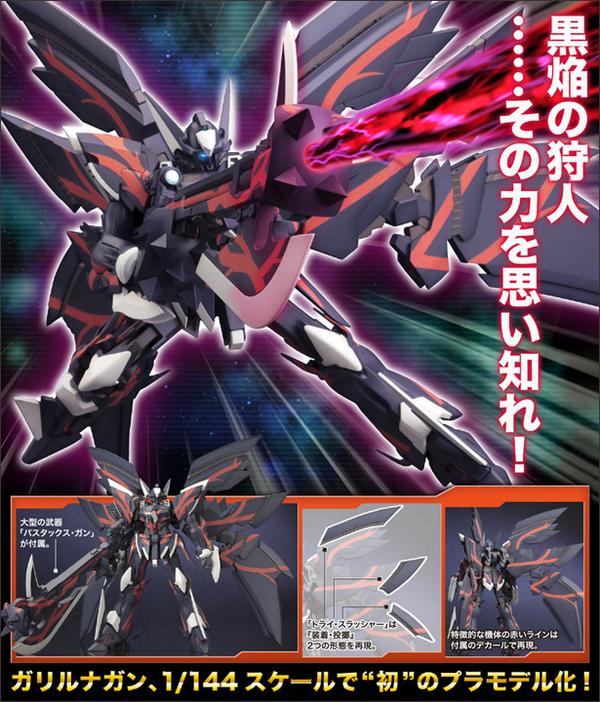 予約開始】2014年12月：ガリルナガン｜人気ゲームソフト『第2次