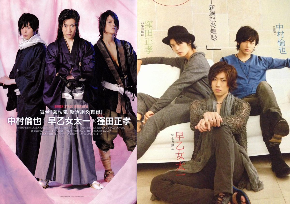 薄桜鬼 〜新選組奇譚〜 土方歳三 as 早乙女太一 沖田総司 as 窪田正孝